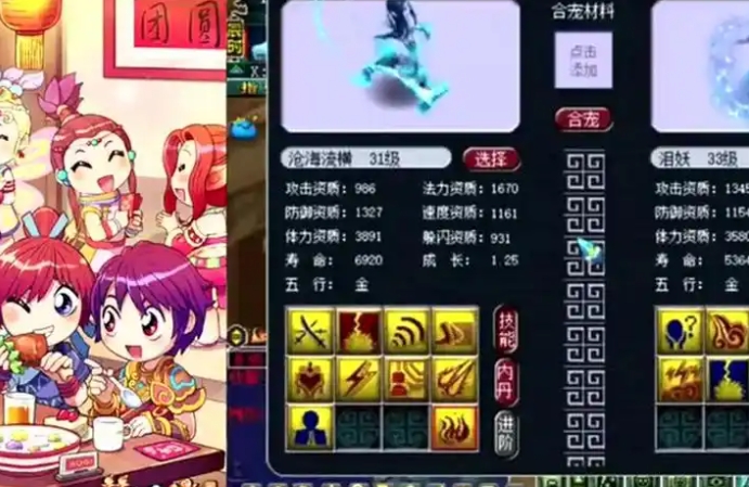 梦幻西游如何合成苍灵雪羽