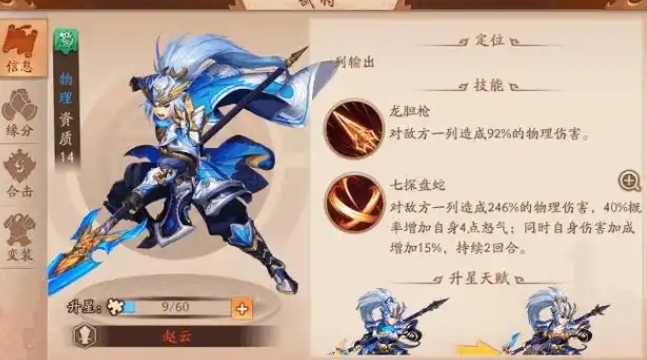 少年三国志2孙权怎么搭配
