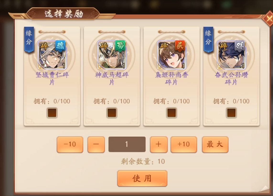 少年三国志2城池怎么玩