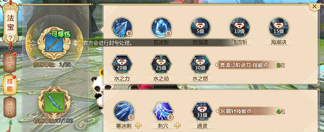 蜀门手游百花用什么武器好