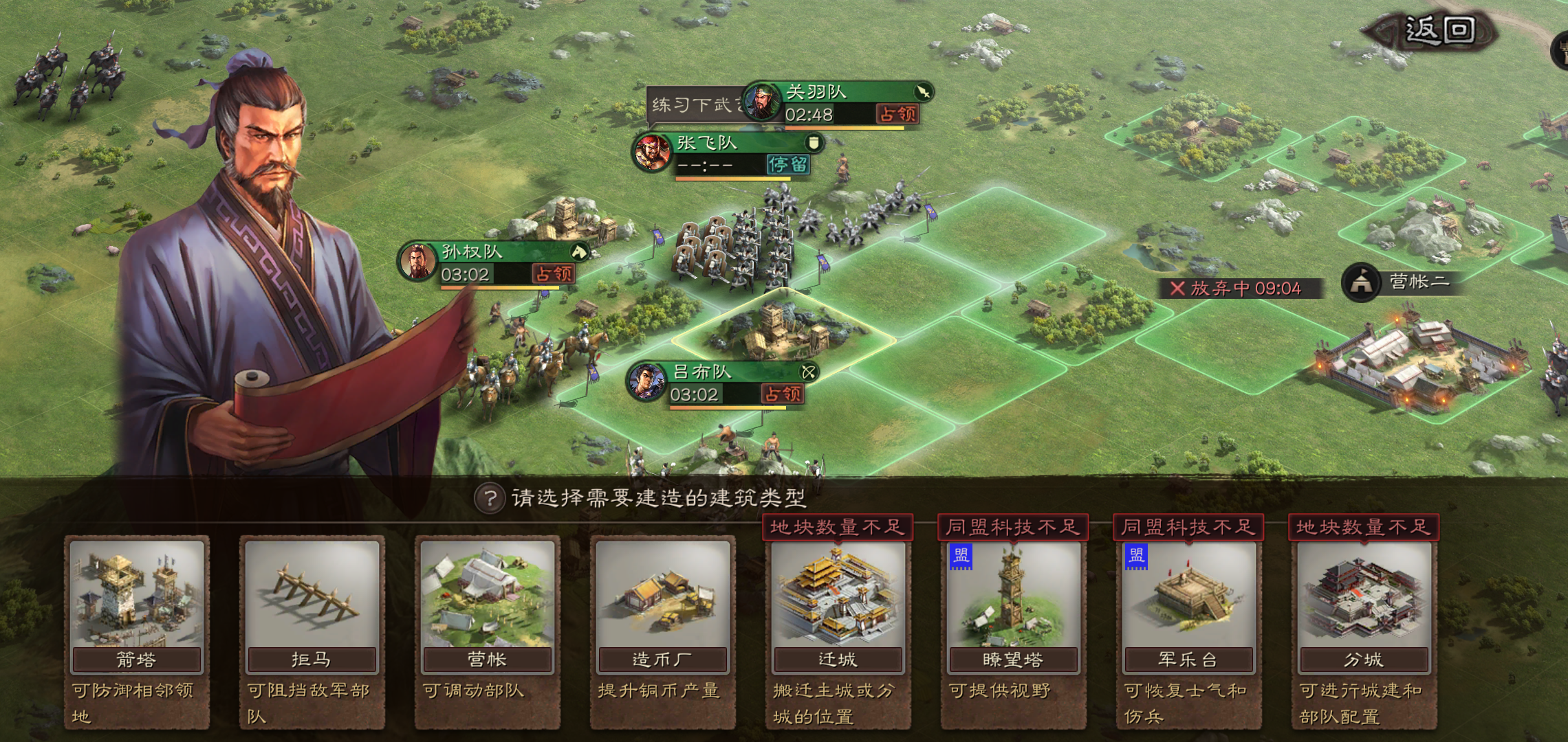 三国志战略版分城都有什么功能