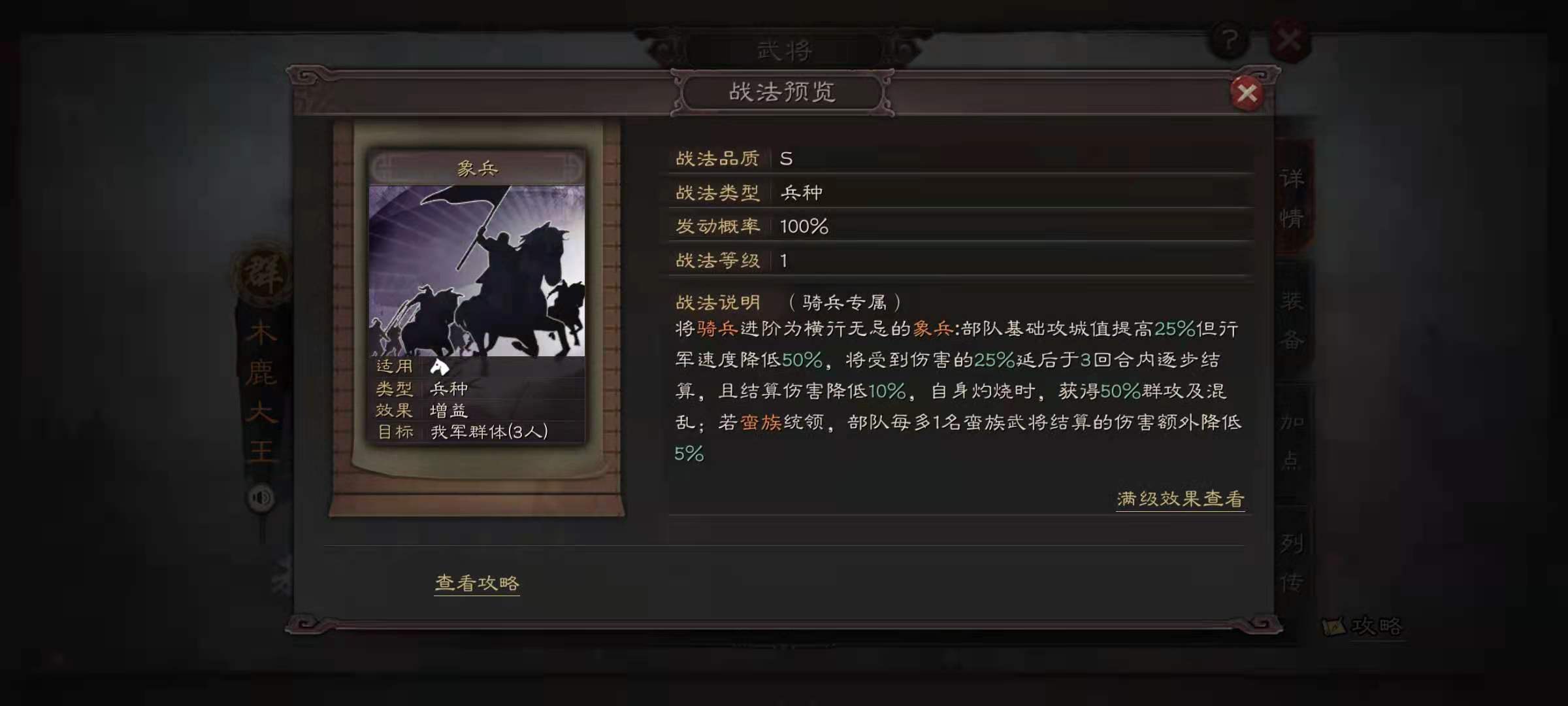 三国志战略版如何让将领多带兵