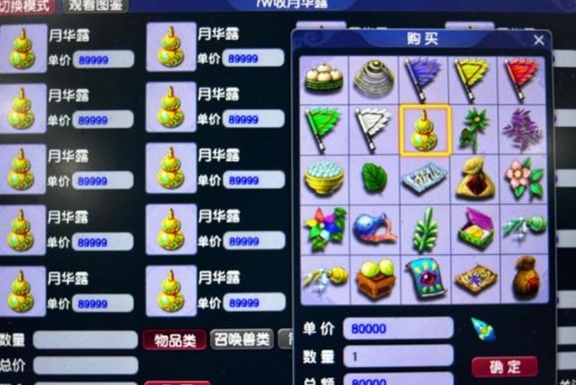 梦幻西游单开什么等级赚钱