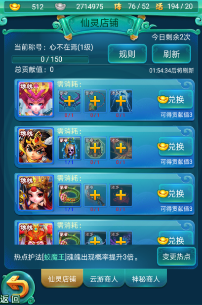 迷你西游仙族什么奶妈好