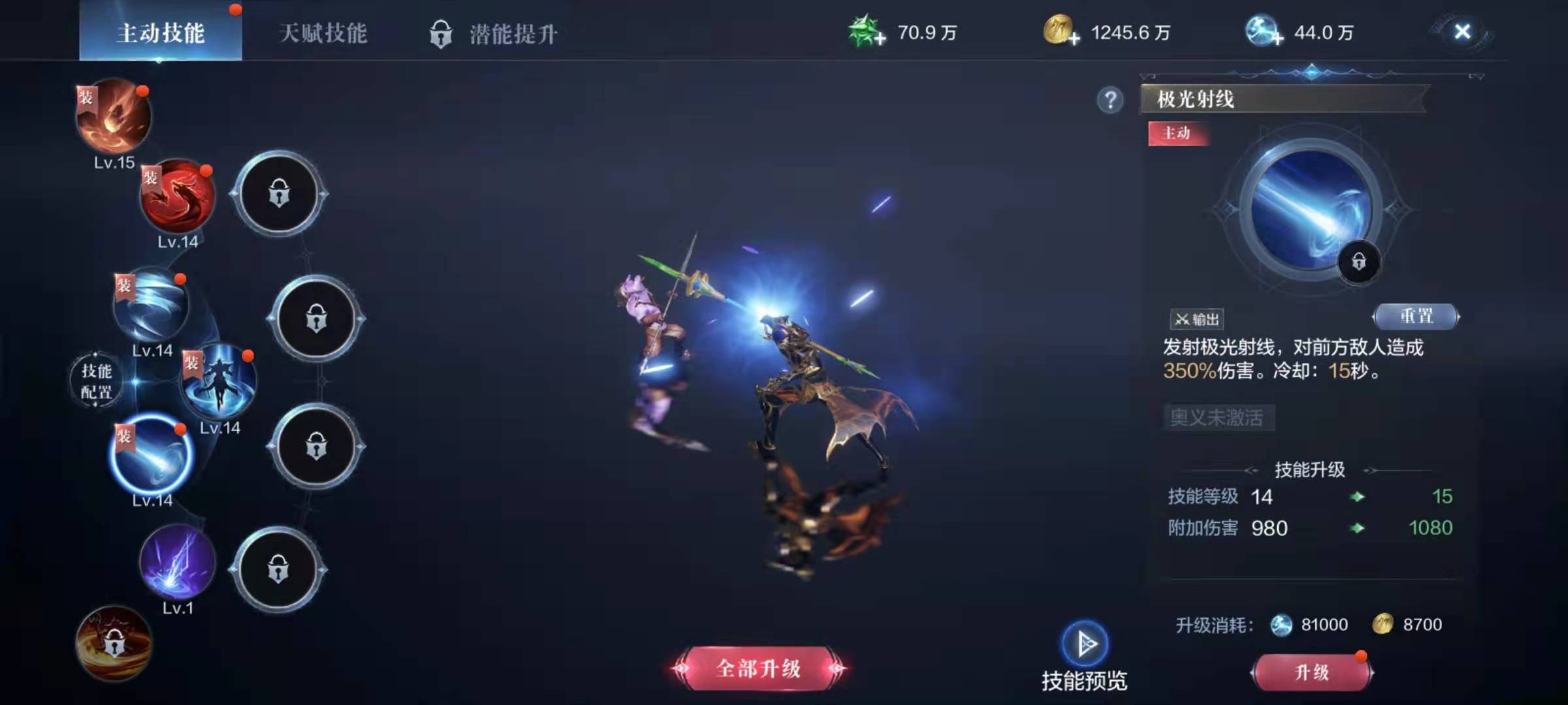 全民奇迹2法师pve技能怎么选