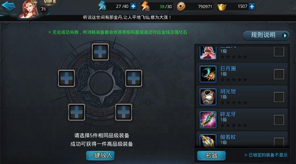 乱斗西游灵器如何升级