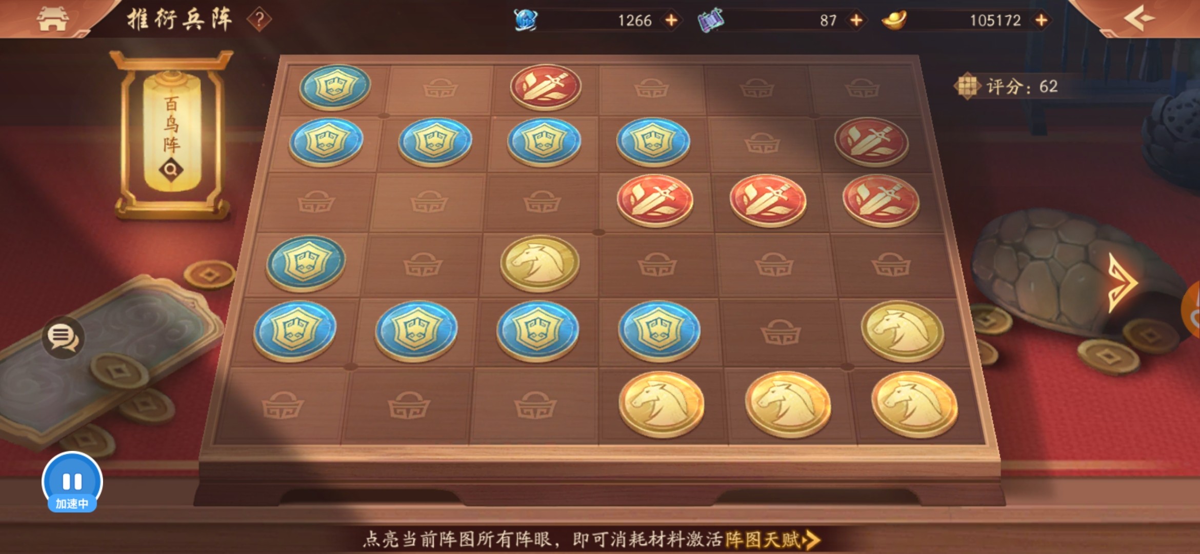 少年三国志2鸟阵怎样摆加成最大