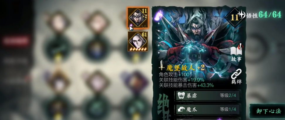 影之刃3玄家遗物用什么