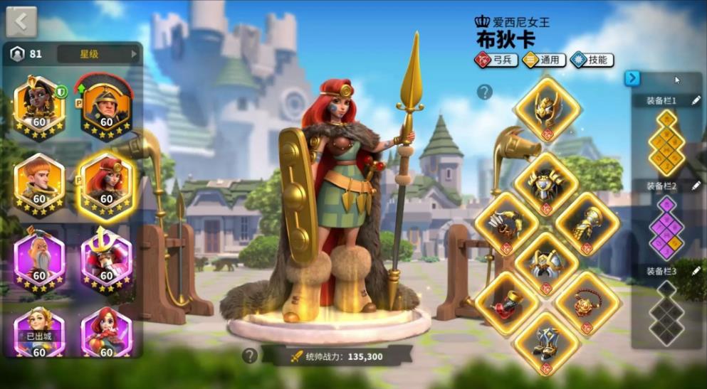 万国觉醒守城怎么选