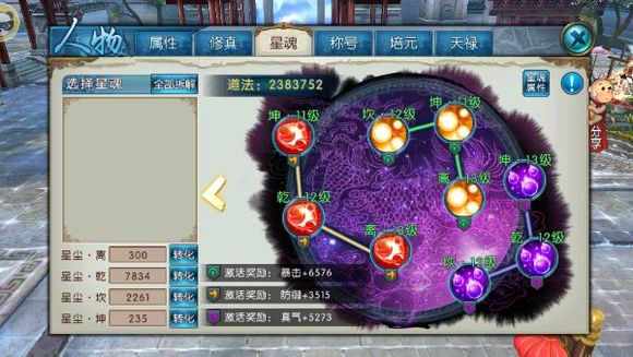 诛仙手游鬼王狐狸打什么技能
