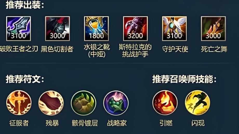 英雄联盟手游鳄鱼走什么路