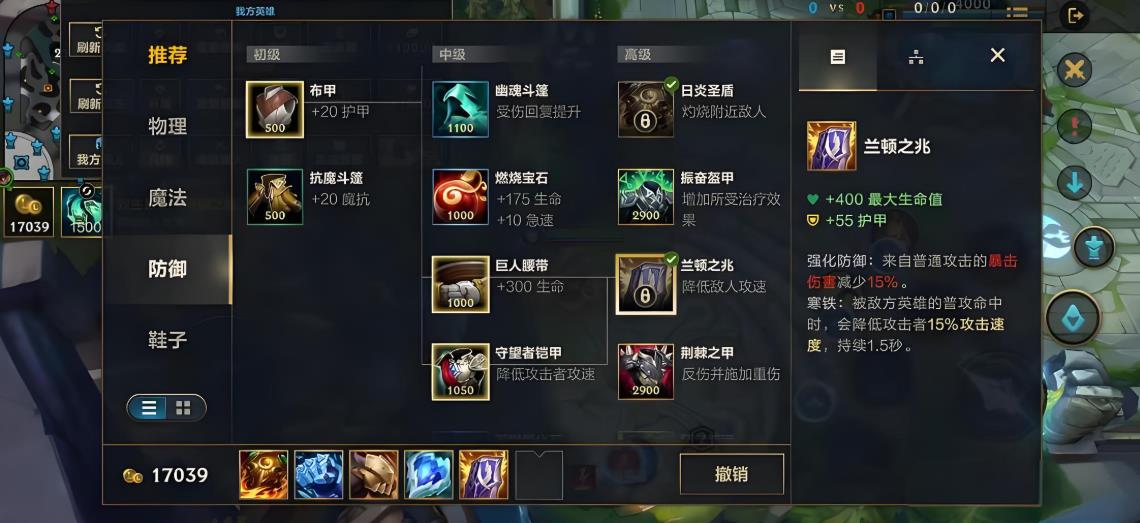英雄联盟手游法穿有什么用