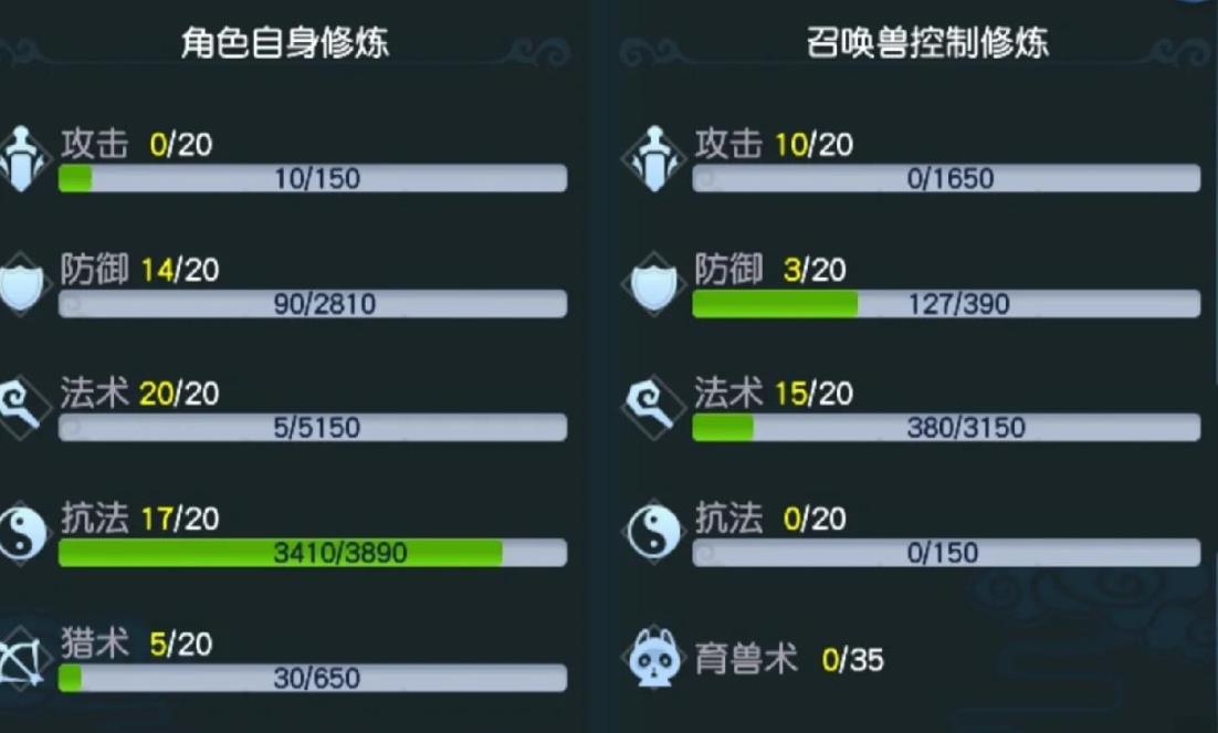 梦幻西游如何升156级