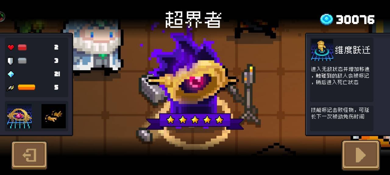 元气骑士物理学圣剑有什么用