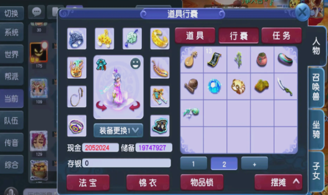 梦幻西游105带什么攻宝宝好