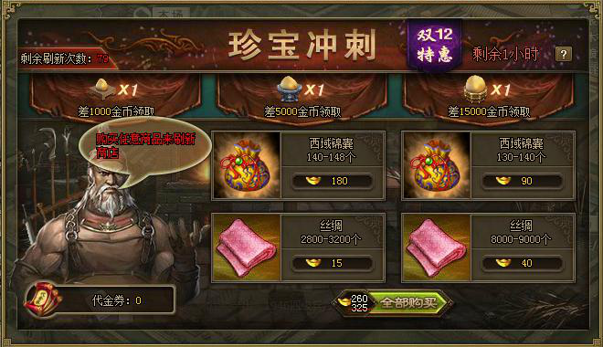 攻城掠地如何走4珍宝 攻城掠地如何走4珍宝