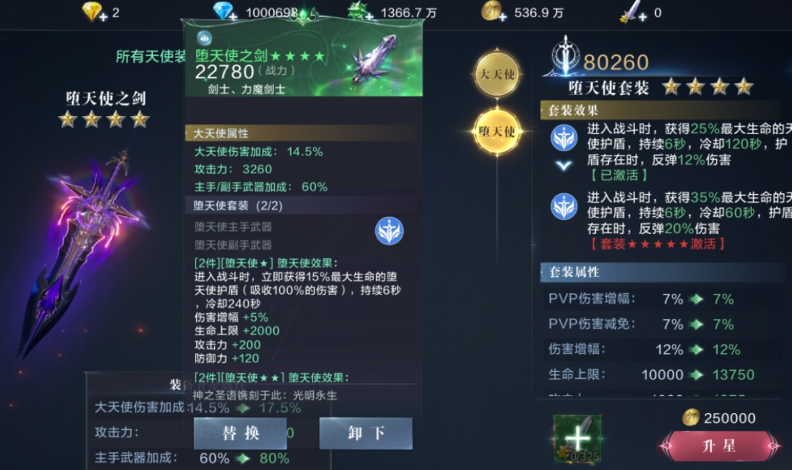 全民奇迹2魔剑士拿什么武器