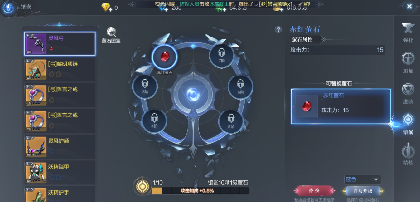 全民奇迹2魔剑士拿什么武器