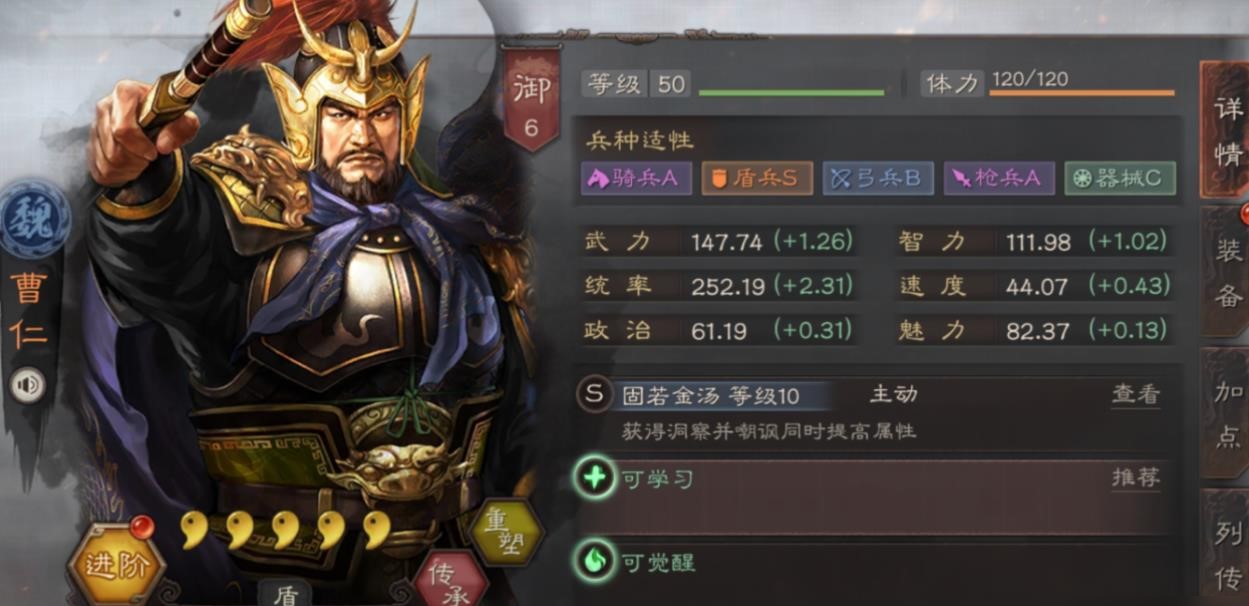三国志战略版郭家学什么战法
