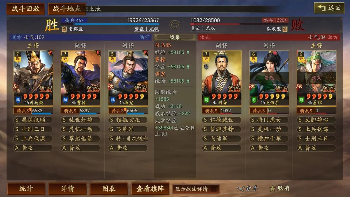 三国志战略版s4怎么升级到50级