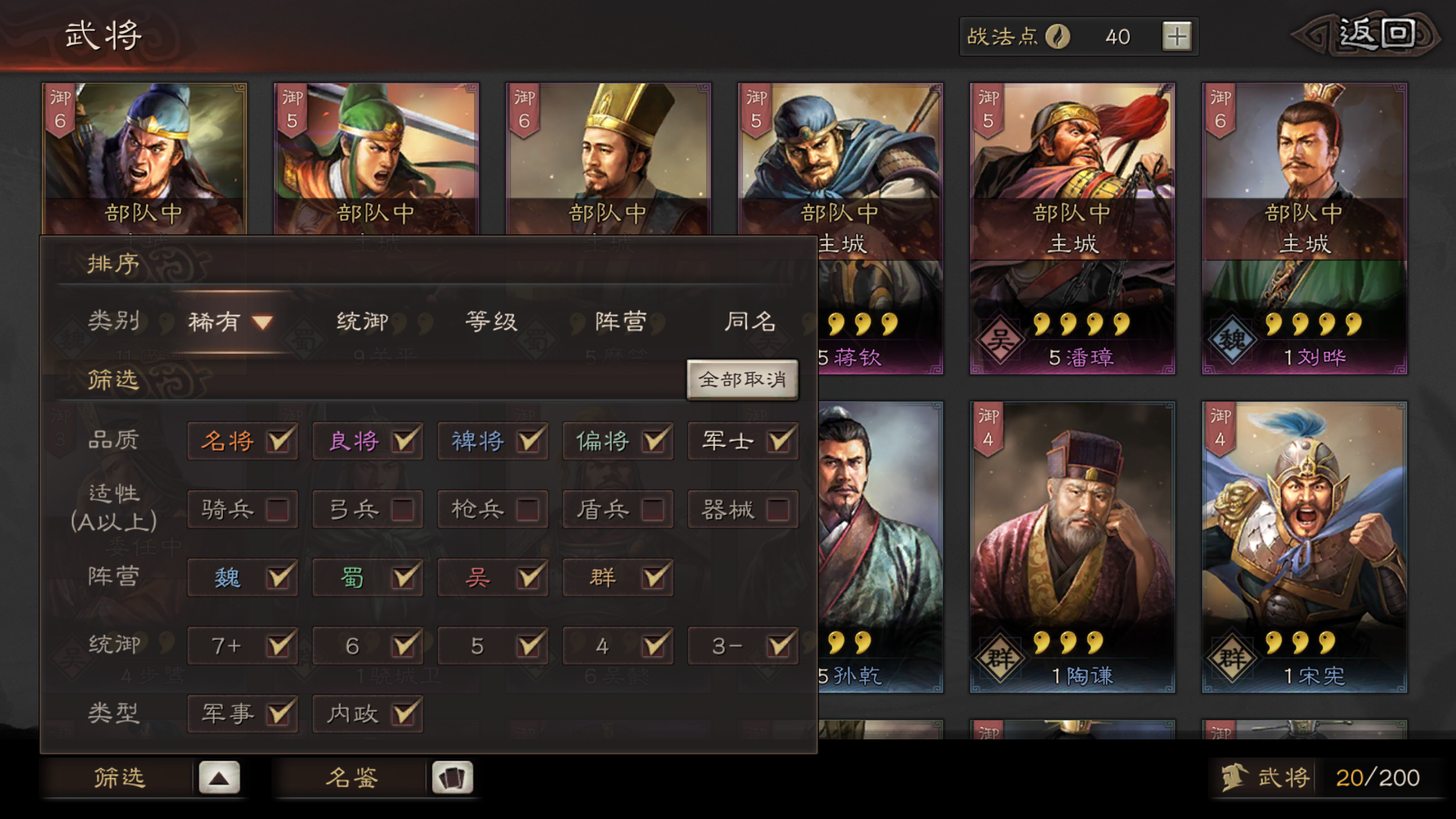 三国志战略版武将如何重塑