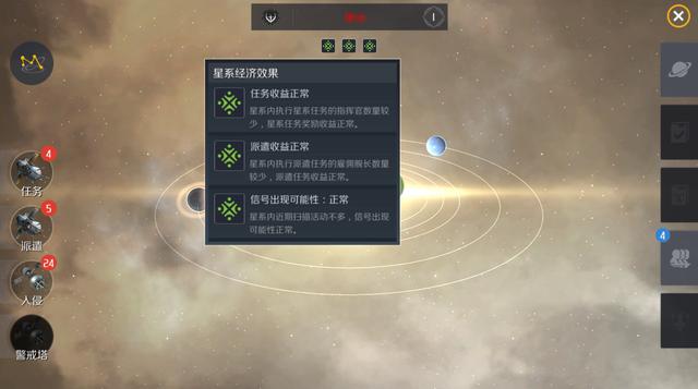 第二银河星系入侵怎么玩