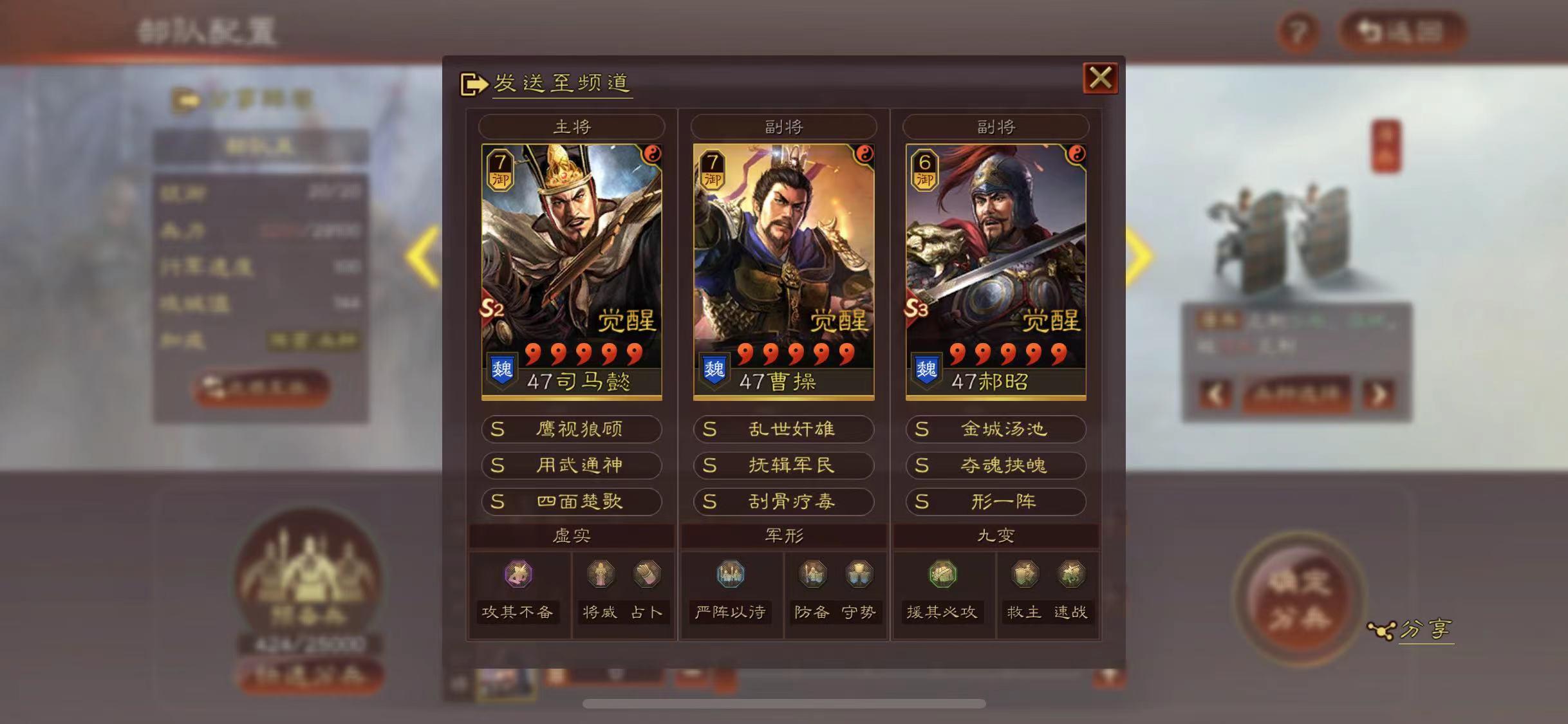 三国志战略版如何提高队伍阈值 三国志战略版如何提高队伍阈值