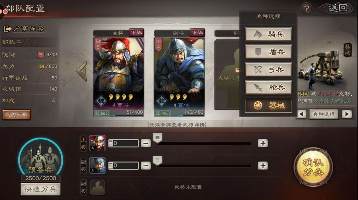 三国志战略版攻城怎么带兵 三国志战略版攻城怎么带兵