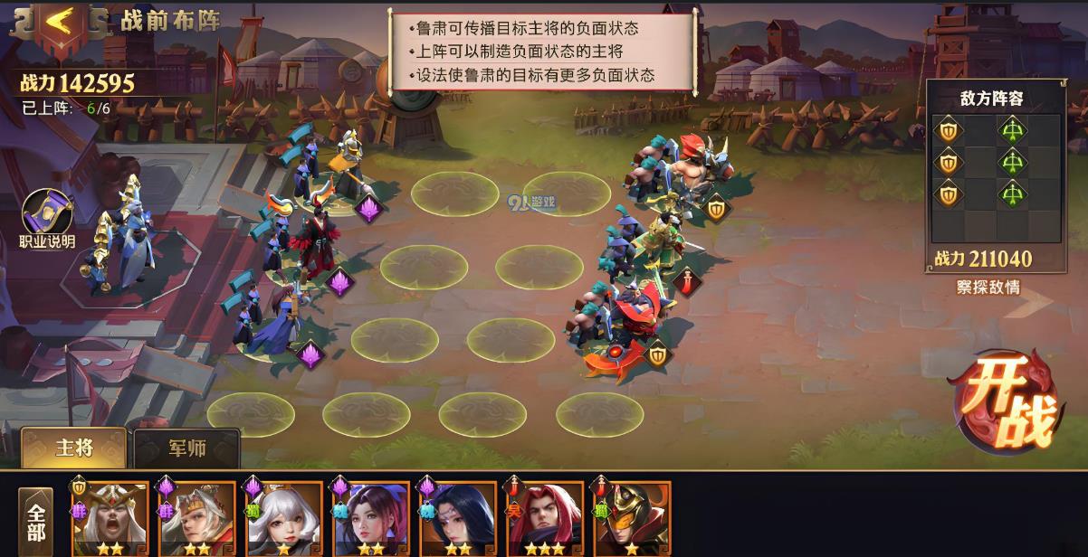 少年三国志零传播篇怎么过