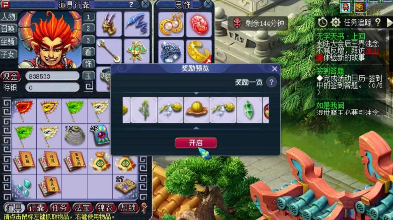 梦幻西游残卷如何获得