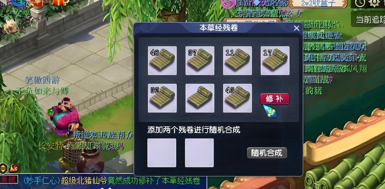梦幻西游残卷如何获得