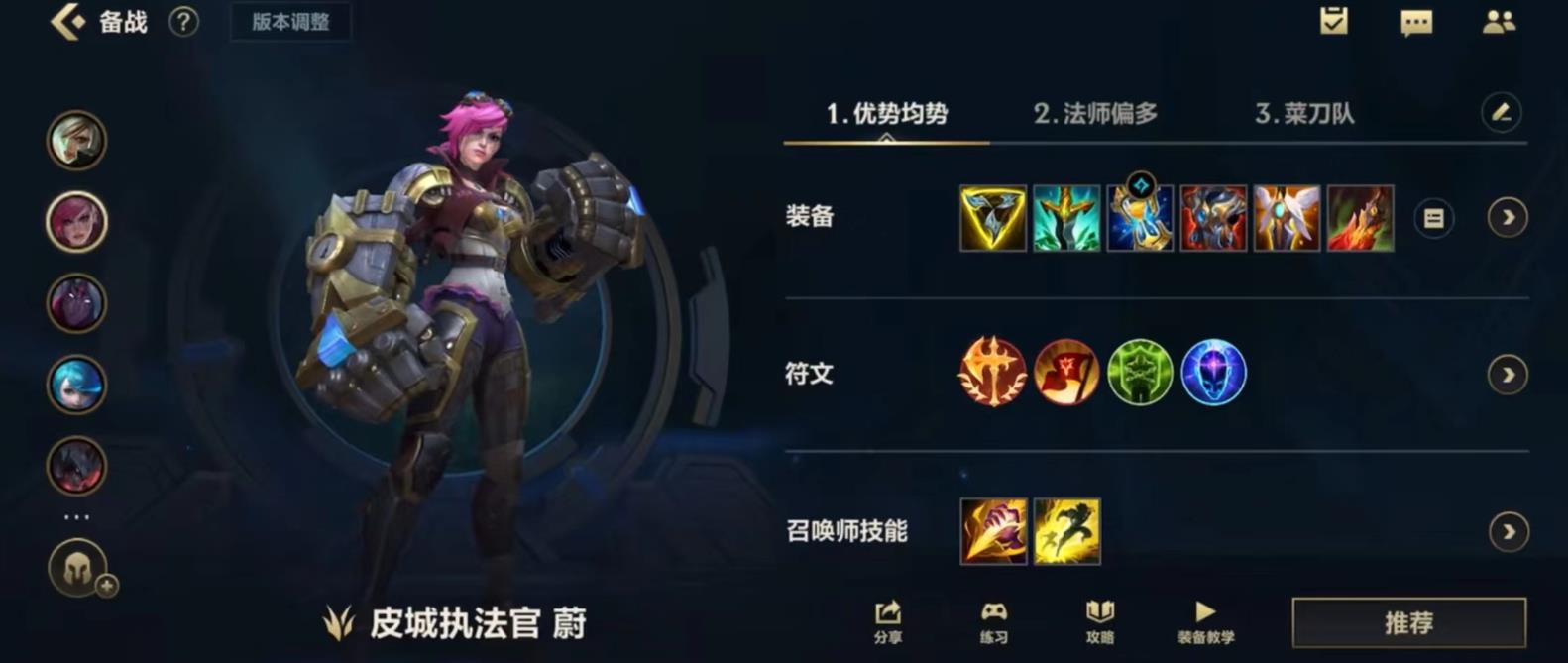 英雄联盟手游执法官怎么玩