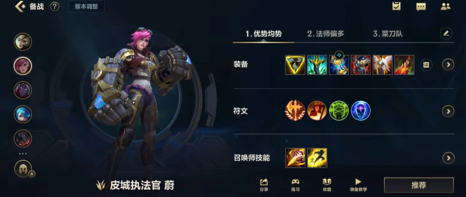英雄联盟手游执法官怎么玩