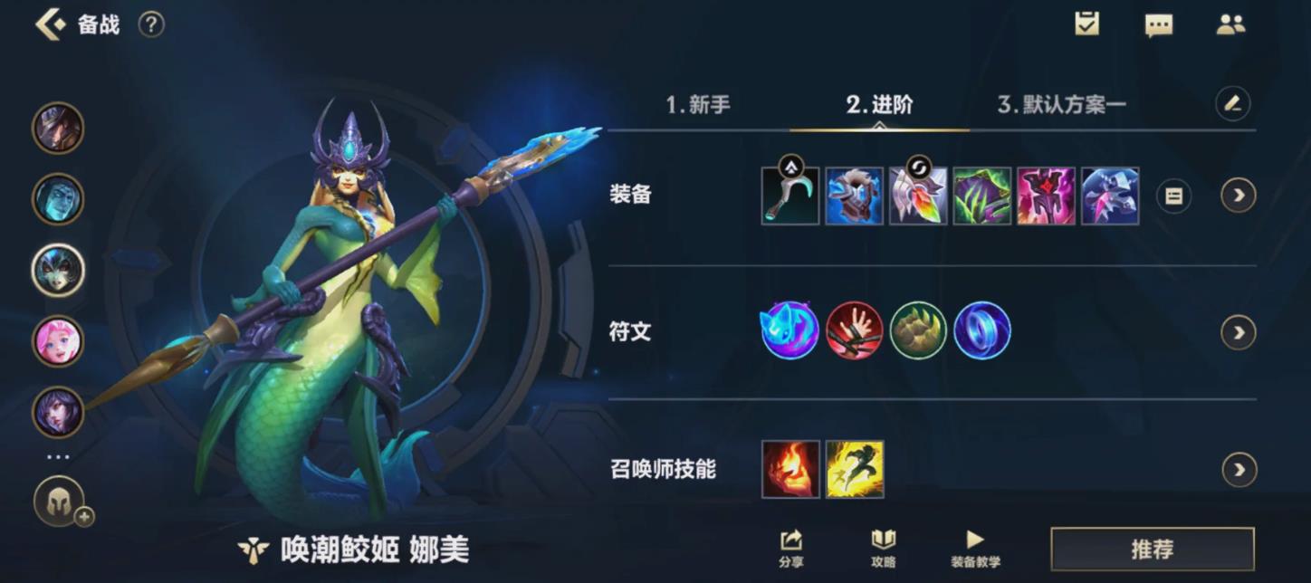 英雄联盟手游娜美如何给队友加血