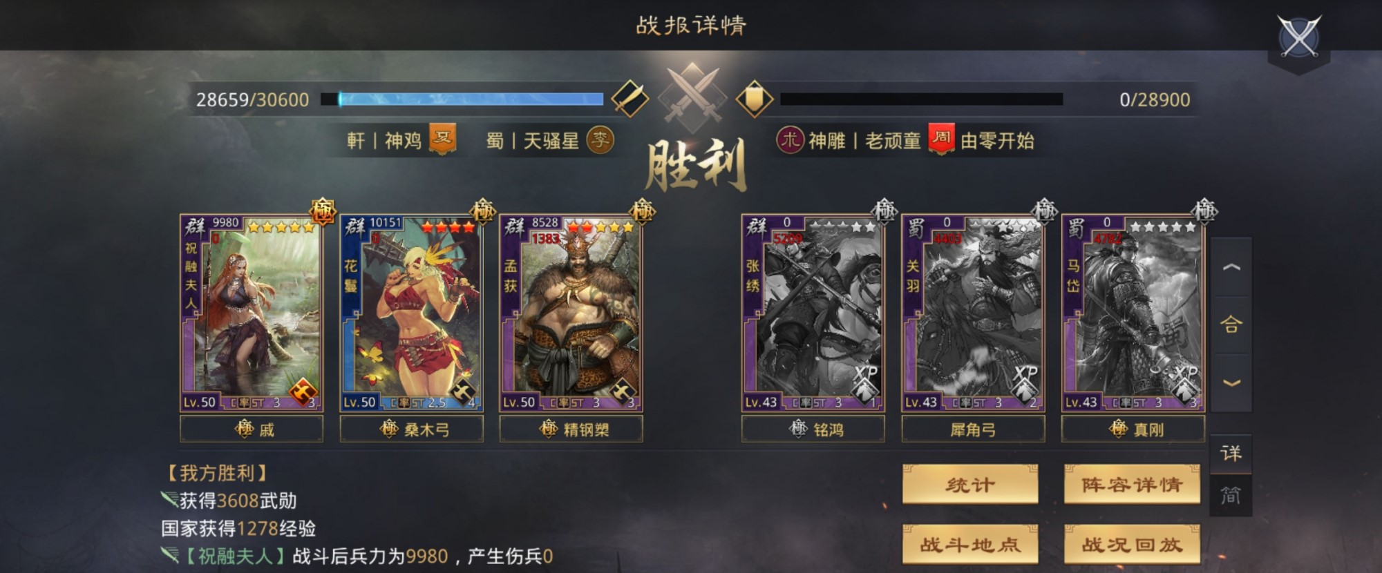 率土之滨刷武勋怎么刷