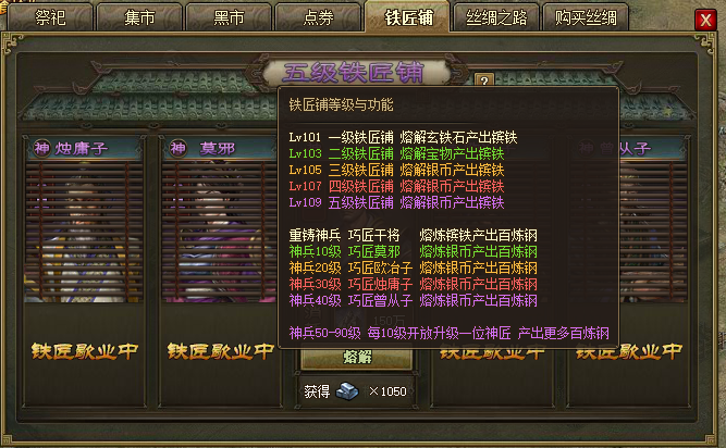 攻城掠地镔铁矿改造什么功能