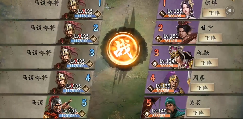 攻城掠地马谡怎么过