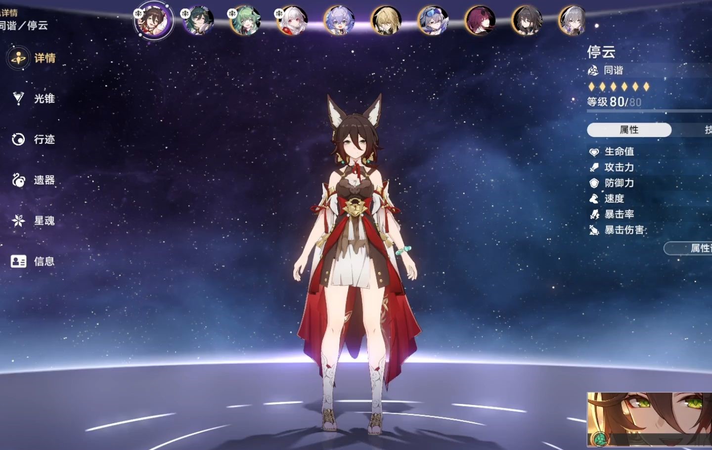 崩坏星穹铁道刃怎么配队