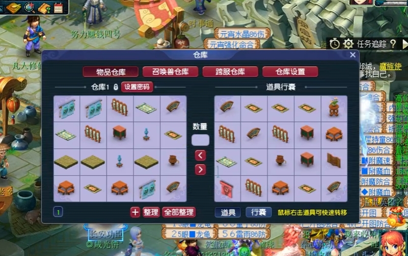 梦幻西游59房子有什么用