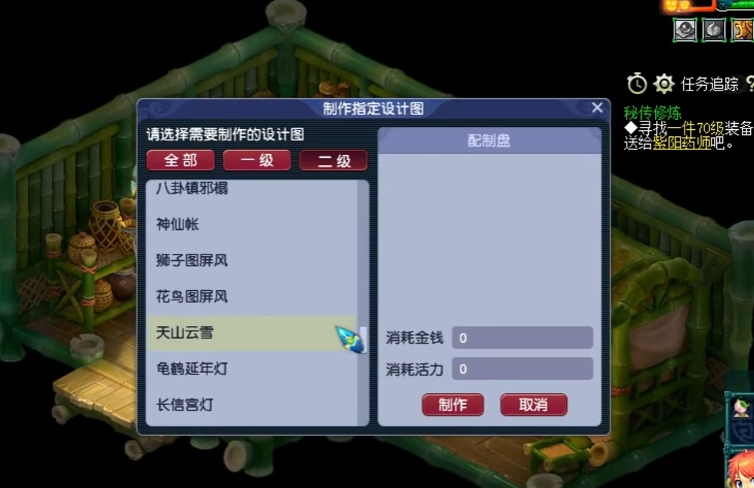梦幻西游59房子有什么用