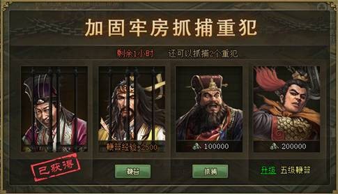 攻城掠地牢房是什么