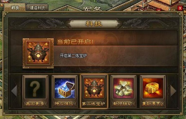 攻城掠地炼宝炉咋升级 攻城掠地炼宝炉咋升级