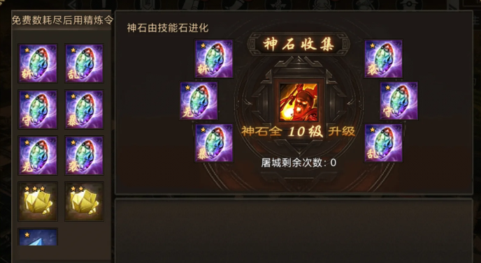攻城掠地屠城模式怎么开
