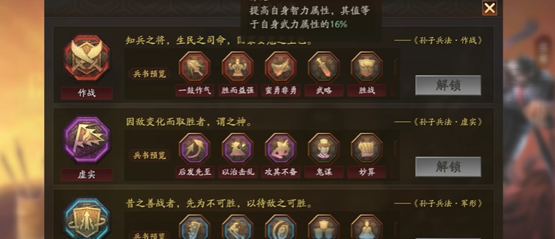 三国志战略版于禁用什么兵书