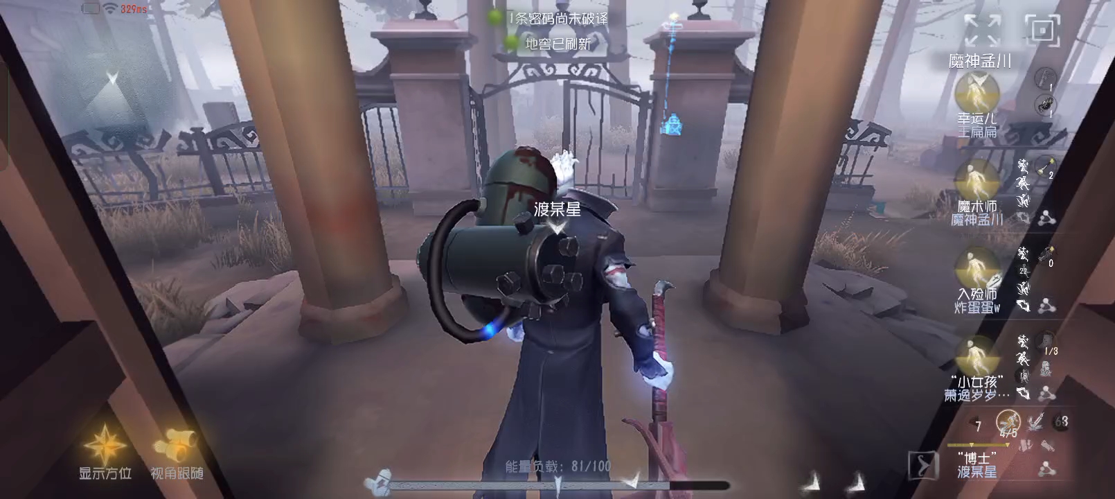 第五人格人品值在哪看