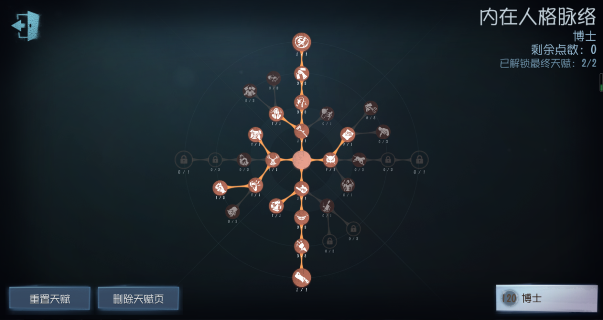 第五人格人品值在哪看