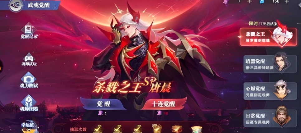 斗罗大陆魂师对决sp唐晨怎么抽