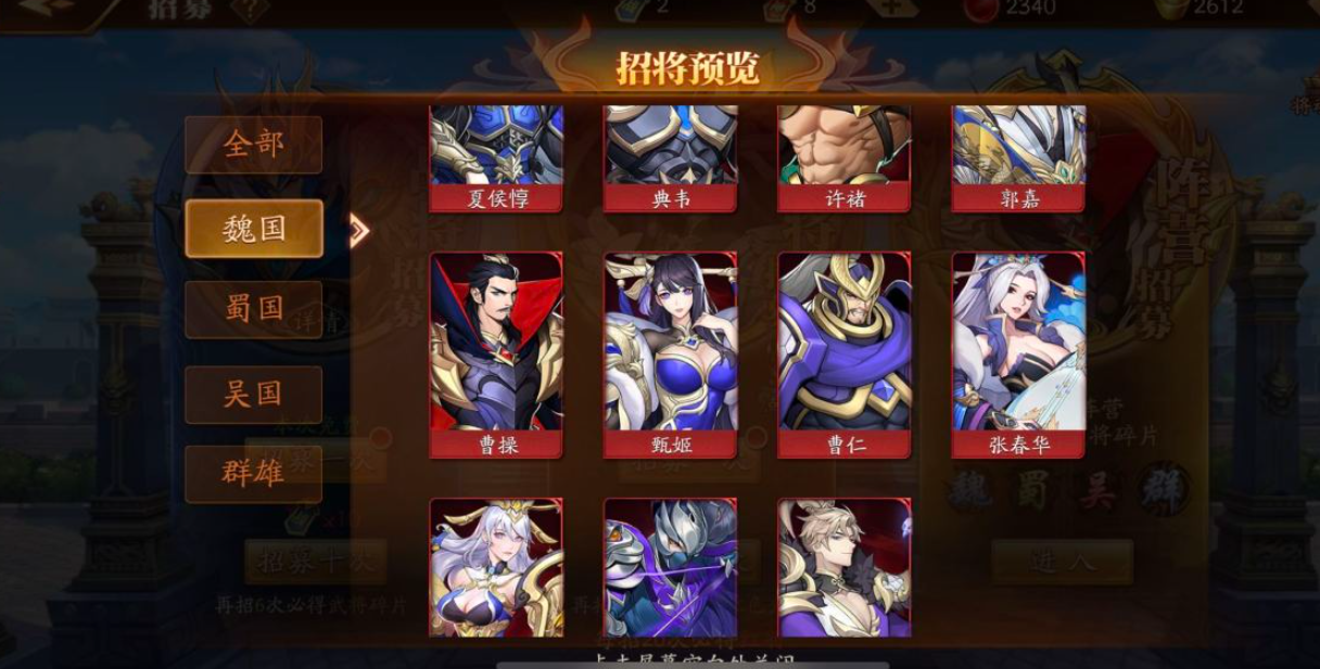 放开那三国3武将称号怎么获得
