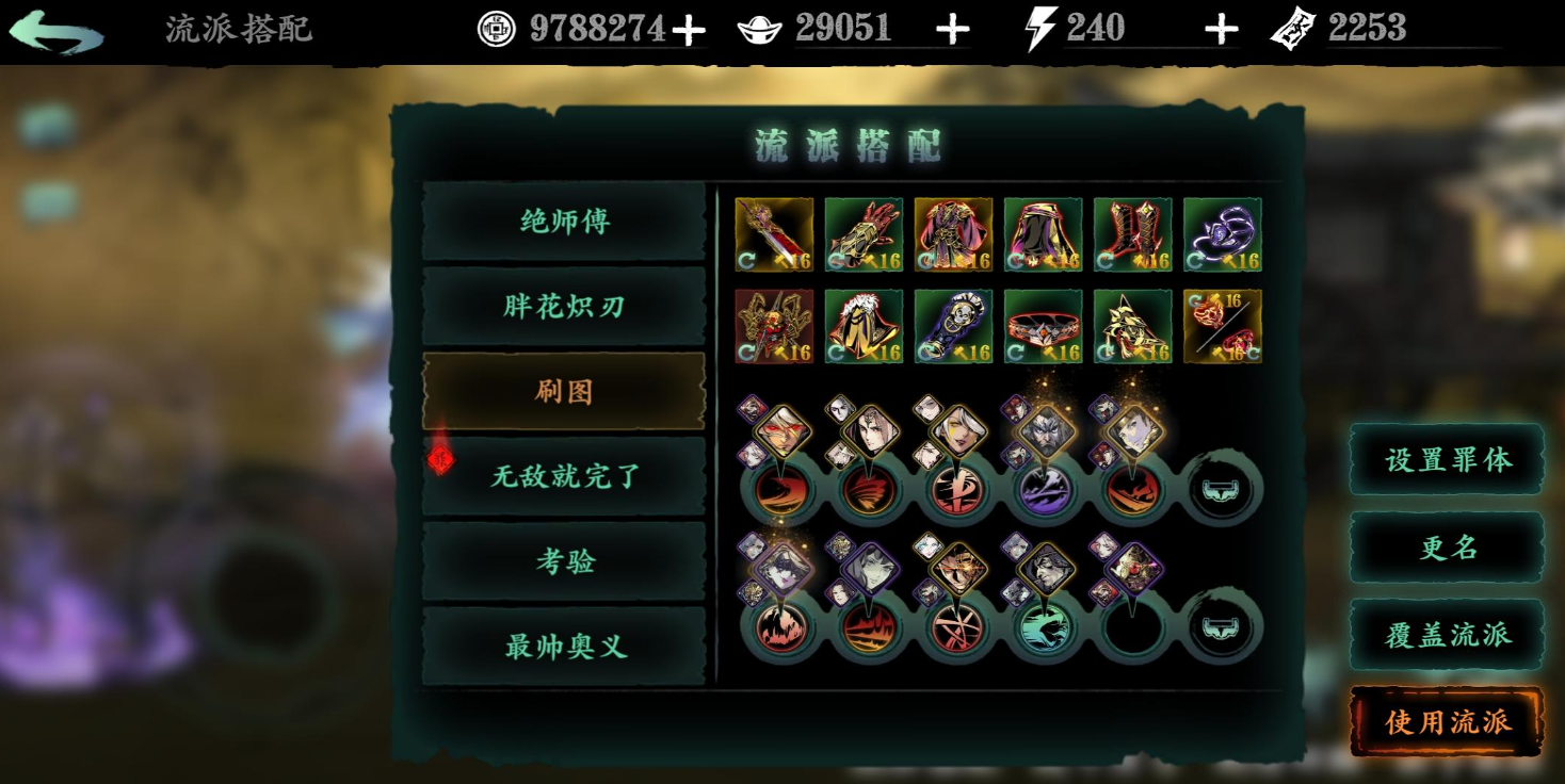 影之刃3秘法空间怎么打