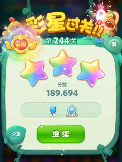 开心消消乐244关怎么过